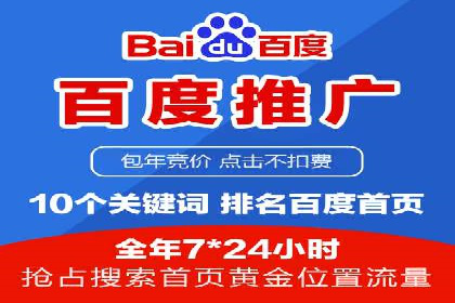 百度推广开户后如何提升广告效果？——以某企业为例