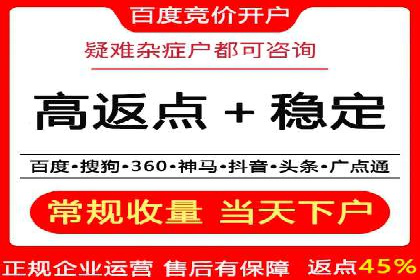 竞价广告开户推广策略：企业成功上位的秘诀